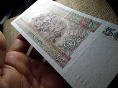 Myanmar 50 kyats 1977 - 1997 VF, B1