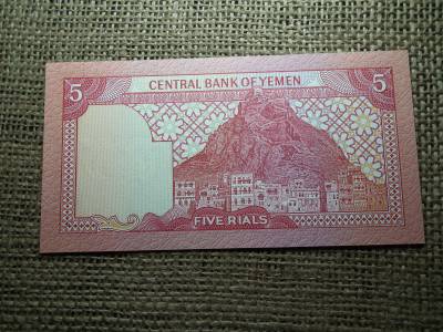 Jemen 5 rials 1981 - 1991 UNC , B1