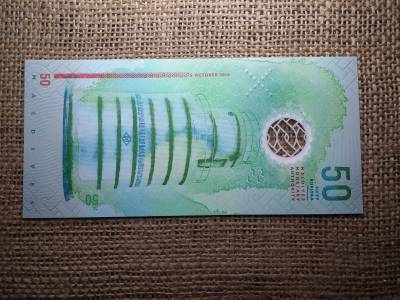 Maldív-szigetek 50 rufiyaa 2015 UNC , C1