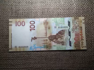 100 roubles 2015 UNC , rubel  , C1