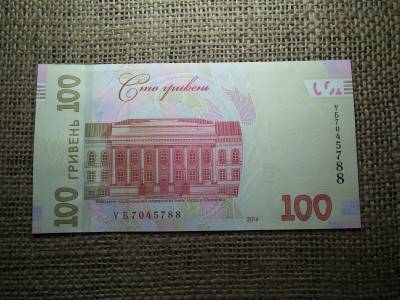 Ukrajna 100 hrivnya 2014 UNC , C1