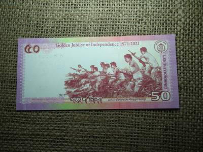 Banglades 50 taka 2021 UNC , C1
