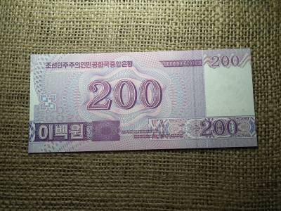 Észak Korea 200 won 2008 UNC , C1