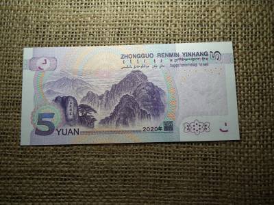 Kína 5 yuan 2020 UNC , C1