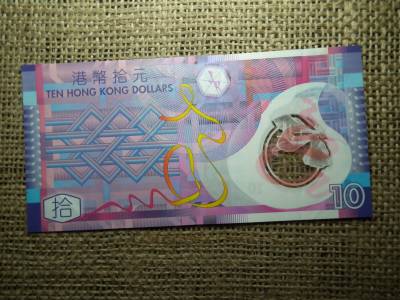 Hong Kong 10 dollars 2007 VF , C1