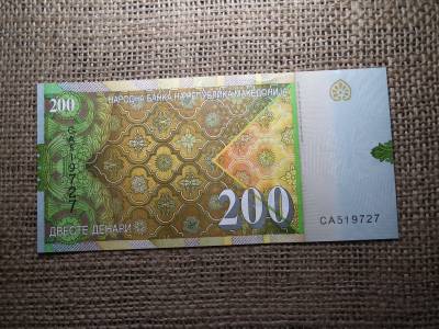 Macedónia 200 dinara 2016 , dinar , UNC , C1