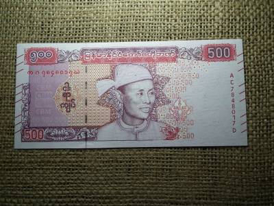 Myanmar 500 kyats 2020 UNC , C1