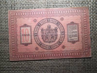Oroszország 10 roubles 1918 , rubel , C1