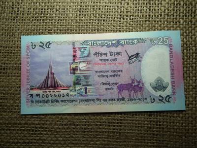 Banglades 25 taka 2013 UNC , C1