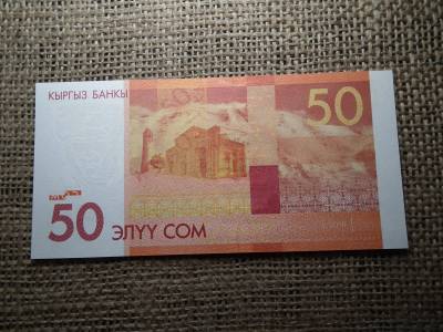 Kirgizisztán 50 som 2016 UNC , C1