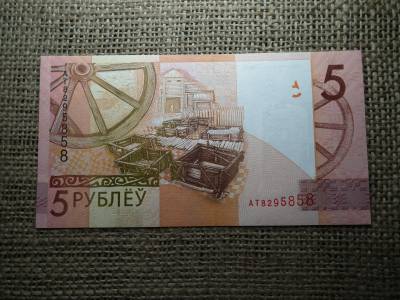 5 roubles 2009 - 2016 UNC , rubel , C1