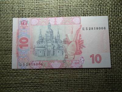 Ukrajna 10 hrivnya 2015 UNC , C1