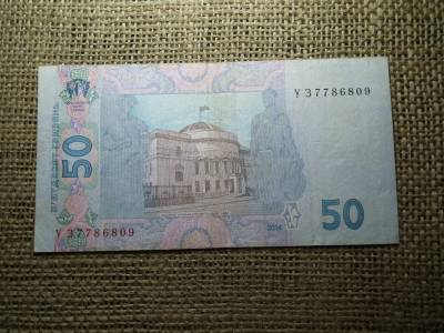 Ukrajna 50 hrivnya 2014 VF , C1
