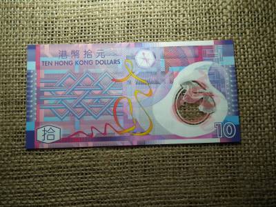 Hong Kong 10 dollars 2007 VF , C1