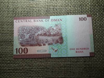 Oman 100 baisa 2020 UNC , C1