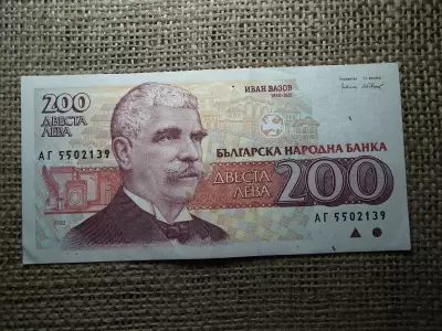 Bulgária 200 leva 1992 