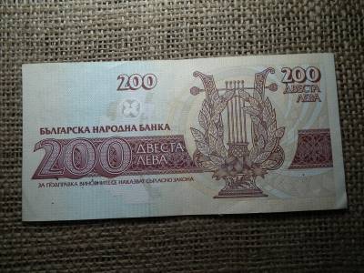 Bulgária 200 leva 1992 