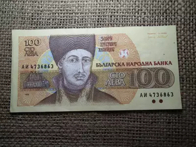 Bulgária 100 leva 1992 