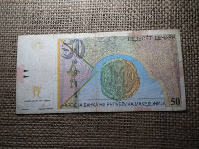 Macedónia 50 dinara 1997 , denari 