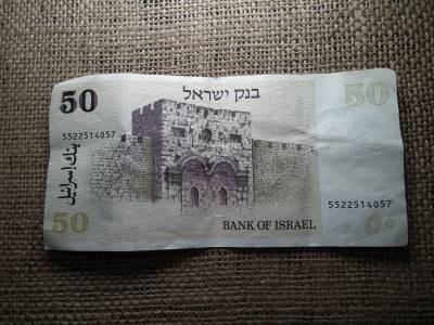 Izrael 50 Sheqalim 1978 , sékel ,  David Ben-Gurion és az Aranykapu