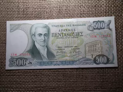 Görögország 500 drachma 1983 , hajtatlan 