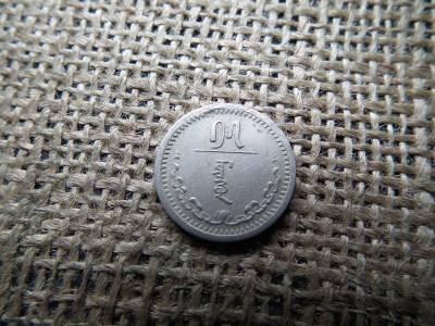 Mongólia 15 möngö 1937 , nikkel 