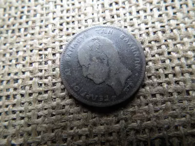Görögország , 5 Lepta 1878 - I. György