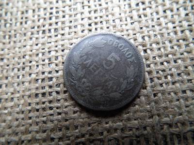Görögország , 5 Lepta 1878 - I. György Görögország , 5 Lepta 1878 - I. György