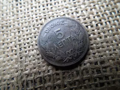 Görögország , 5 Lepta 1882  - I. György 