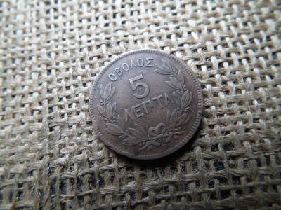 Görögország , 5 Lepta 1870 - I. György Görögország , 5 Lepta 1870 - I. György