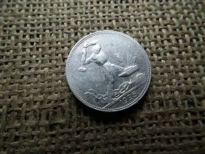 Oroszország , ezüst 1/2 rubel 1925 , Poltinnik , 	Szovjetunió