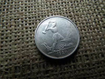 Oroszország , ezüst 1/2 rubel 1924 , Poltinnik , 	Szovjetunió