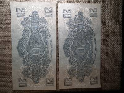 20 pengő 1944 , vörös hadsereg , 2 db hajtatlan , sorszámkövető 