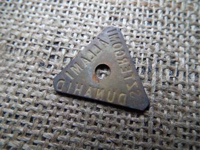 Esztergomi Állami Dunahid bárca , Bronz , Lyukasztott Esztergomi Állami Dunahid bárca , Bronz , Lyukasztott