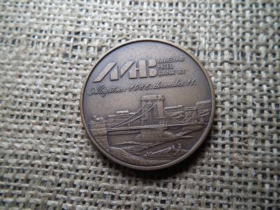 Gróf Széchenyi István MHB emlékérme Gróf Széchenyi István MHB emlékérme