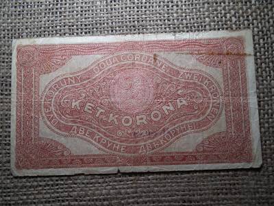 2 korona 1920 felülbélyegzett ! 2 korona 1920 felülbélyegzett !