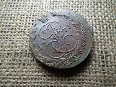 Oroszország , Cári 5 kopecks 1775 EM , 5 kopejka - II. Katalin ЕМ