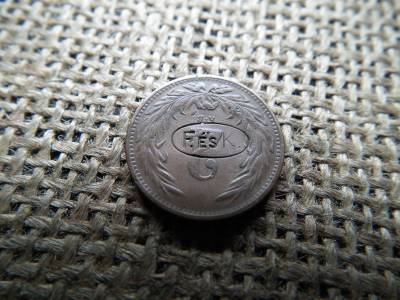 2 fillér 1899 KB , felülnyomott , F. és K. beütéssel ! Korabeli  2 fillér 1899 KB , felülnyomott , F. és K. beütéssel ! Korabeli