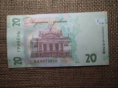 Ukrajna 20 hrivnya 2016 hajtatlan 