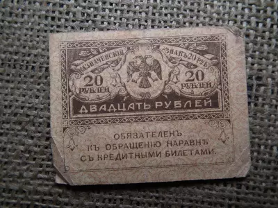 20 rubel 1917 , roubles 