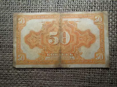 Szibéria 50 kopecks 1915 , kopek , Polgárháborús 