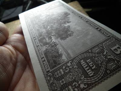 Egymillió B.-pengő 1946 