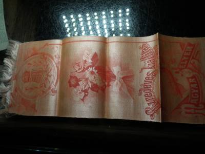 Ezredéves kiállítás magyar selyem 1896 , könyvjelző Ezredéves kiállítás magyar selyem 1896 , könyvjelző