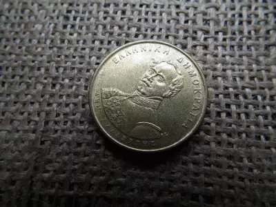Görögország 50 drachma 1994 , Dimitrios Kallergis