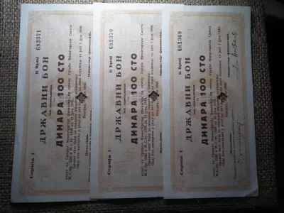 Szerbia 100 dinara 1943 , államkötvény  3 db sorszámkövető 
