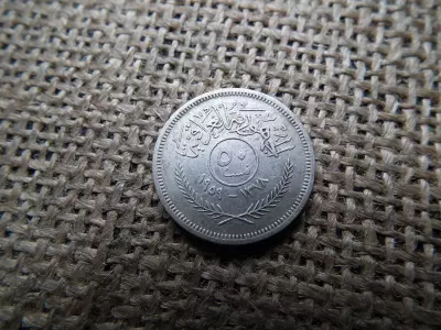 Irak , ezüst 50 fils 1959