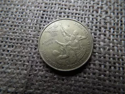 Görögország , 100 drachma 1998 , Drachmes kosárlabda-bajnokság
