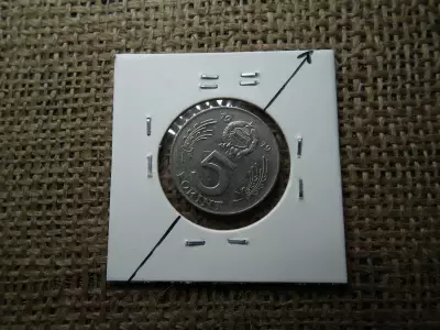 5 forint 1979 , verdehibás , elfordult ! Hibás