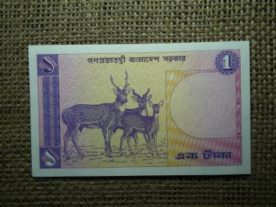 Banglades 1 Taka 1982 - 1993 , A1 Banglades 1 Taka 1982 - 1993 , A1