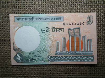 Banglades 2 Taka 2002 - 2010 , UNC , A1 Banglades 2 Taka 2002 - 2010 , UNC , A1